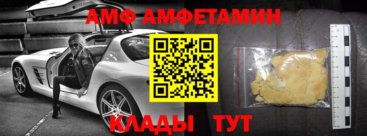 АМФЕТАМИН Розовый Асбест