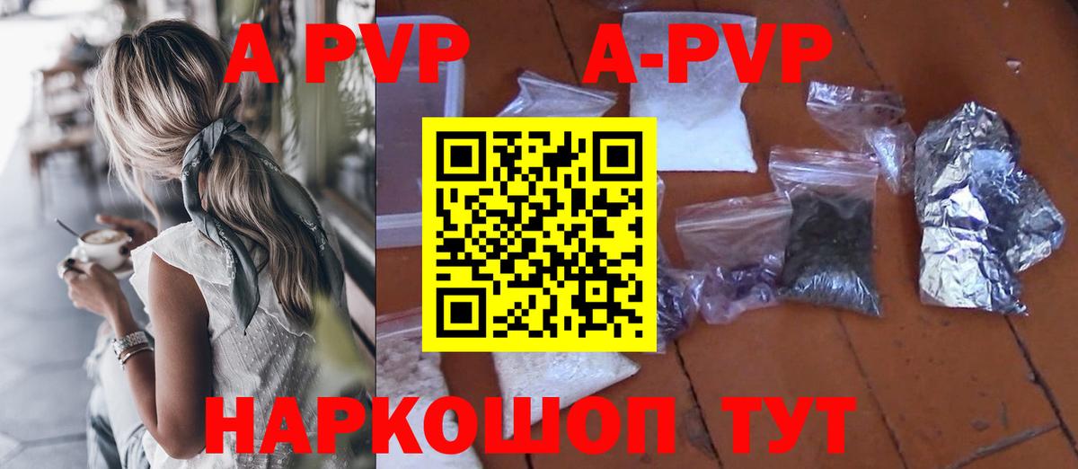 А ПВП крисы CK  Вход с VPN  Alfa_PVP Crystall  A PVP кристаллы  Асбест 