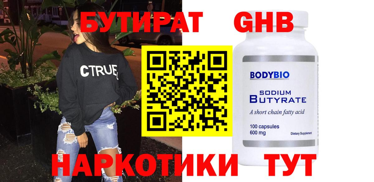 Бутират вода Асбест