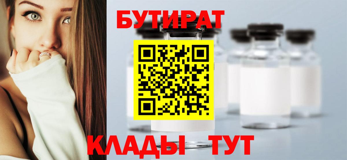 Асбест  Бутират вода  Вход с VPN 