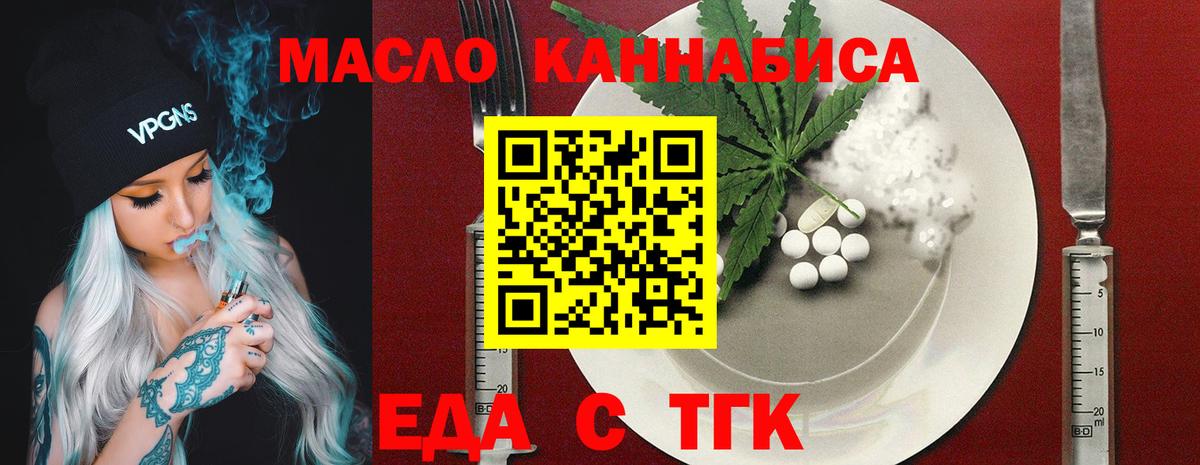 Cannafood марихуана  Вход с VPN  Асбест 