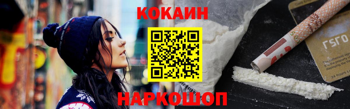 КОКАИН Эквадор  COCAIN Fish Scale  Кокаин  Вход с VPN  Асбест 
