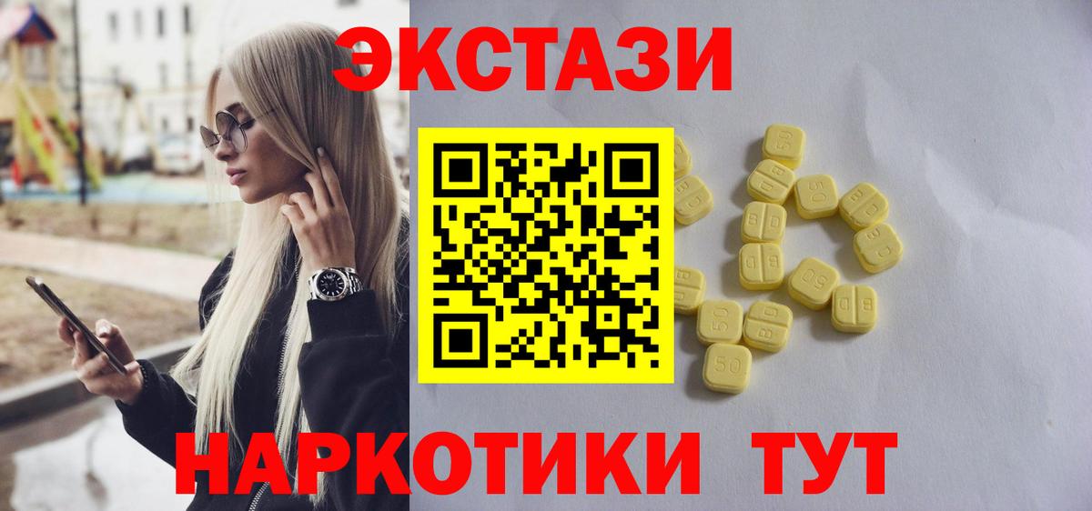 Ecstasy таблы Асбест