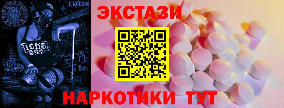 Асбест  ЭКСТАЗИ Philipp Plein  Вход с VPN  Ecstasy круглые 