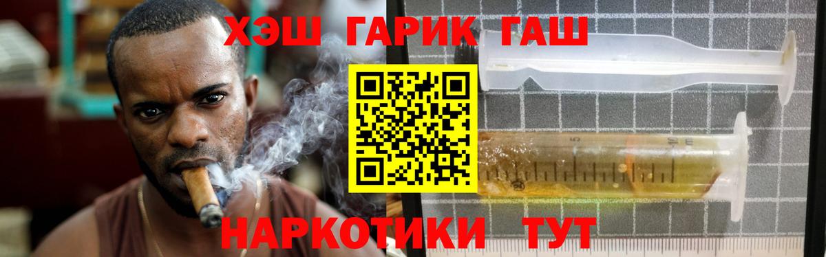 ГАШ hashish Асбест