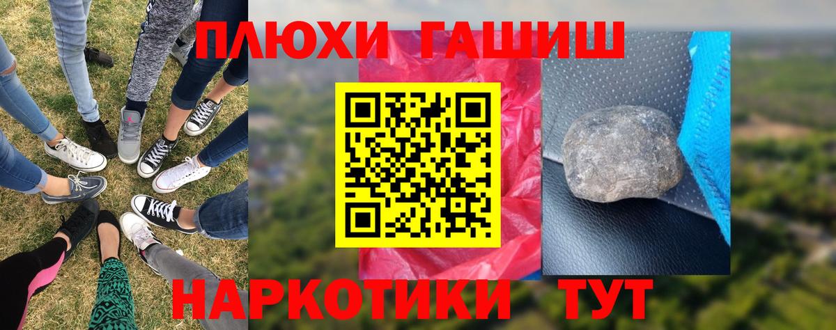 ГАШИШ убойный  Вход с VPN  ГАШ ice o lator  наркотики  Асбест 