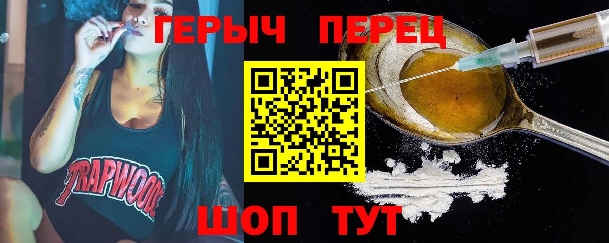Героин герыч  ГЕРОИН  Асбест  Вход с VPN 