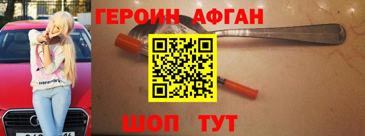 Героин Heroin Асбест