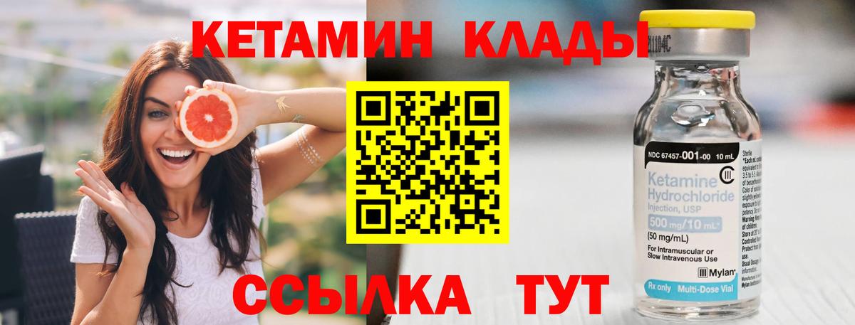 Кетамин ketamine  МЕГА вход  Асбест  Вход с VPN 