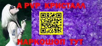 ALPHA PVP Апрелевка