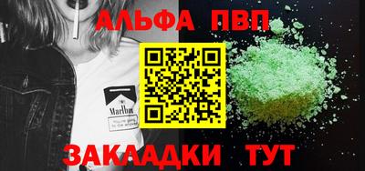 ALPHA PVP Апрелевка