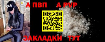 ALPHA PVP Апрелевка