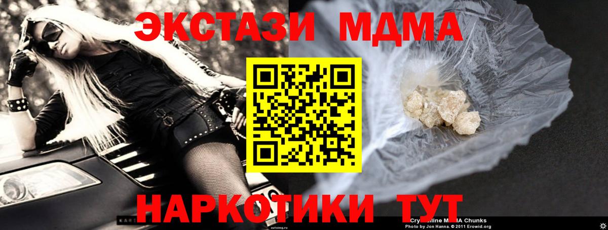 MDMA молли  Вход с VPN  МДМА  Асбест  MDMA VHQ 