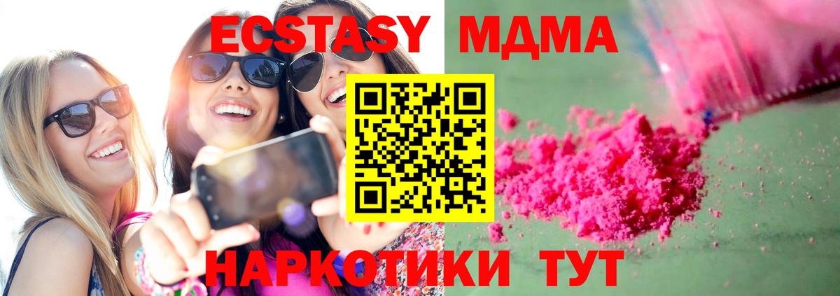 Alpha PVP СОЛЬ кристаллы  МЕФ кристаллы  Бошки Шишки  Асбест  Экстази  Лсд 25  НБОМе  Вход с VPN  Гашиш  Как найти наркотики? 