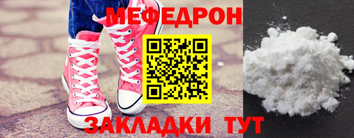 Меф мяу мяу Асбест