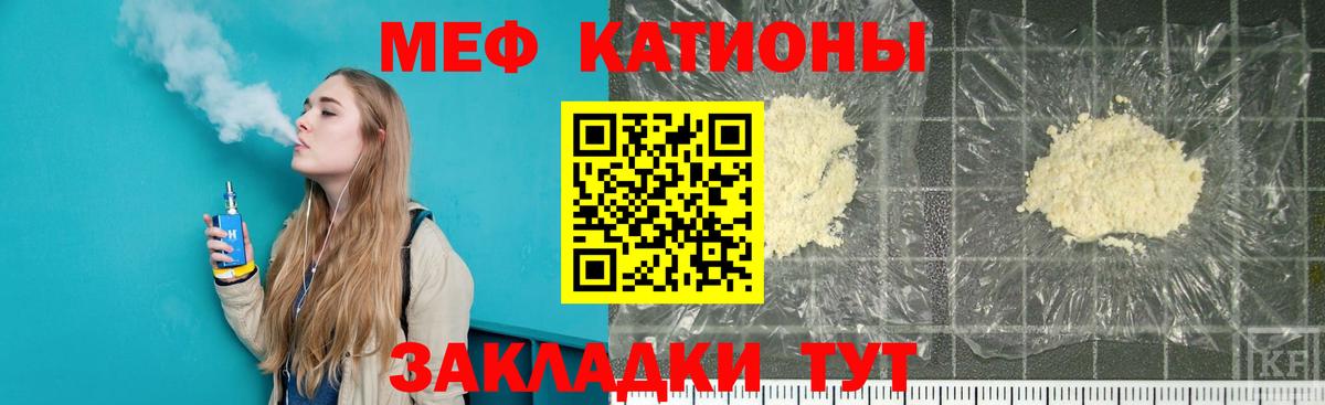 Меф мука Асбест
