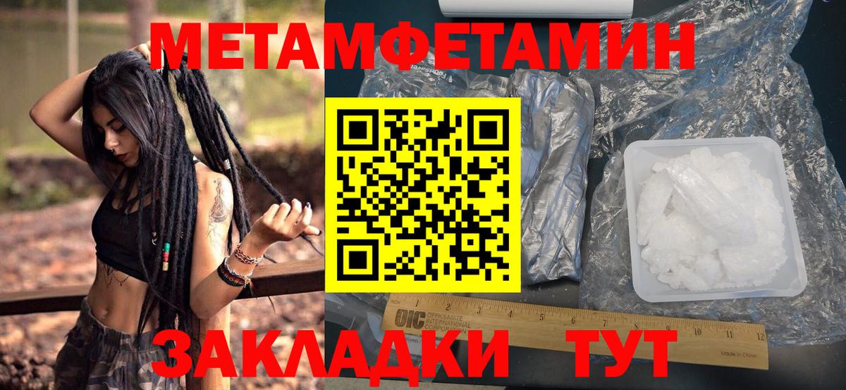 Метамфетамин мет Асбест